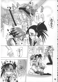 [Senbon Nokku Zadankai] Se-Chan toshiyouyo! - page 8