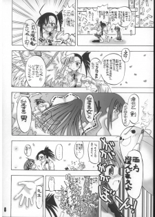 [Senbon Nokku Zadankai] Se-Chan toshiyouyo! - page 7