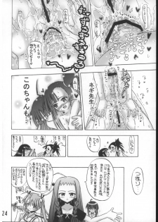 [Senbon Nokku Zadankai] Se-Chan toshiyouyo! - page 23