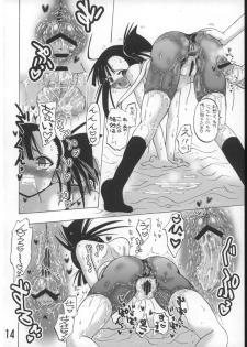 [Senbon Nokku Zadankai] Se-Chan toshiyouyo! - page 13