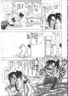 [Senbon Nokku Zadankai] Se-Chan toshiyouyo! - page 4