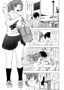 (Futaket vs. ABC ~Hentaisai~) [Studio Wallaby (Niiruma Kenji)] Asuka-taan !! (KiMiKiSS) - page 4