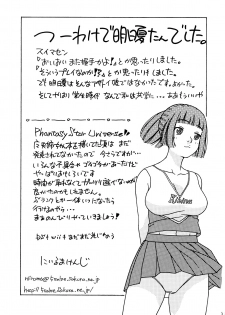 (Futaket vs. ABC ~Hentaisai~) [Studio Wallaby (Niiruma Kenji)] Asuka-taan !! (KiMiKiSS) - page 32