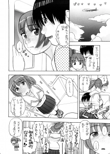 (Futaket vs. ABC ~Hentaisai~) [Studio Wallaby (Niiruma Kenji)] Asuka-taan !! (KiMiKiSS) - page 5