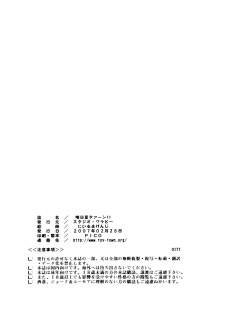 (Futaket vs. ABC ~Hentaisai~) [Studio Wallaby (Niiruma Kenji)] Asuka-taan !! (KiMiKiSS) - page 33