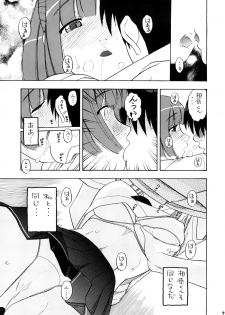 (Futaket vs. ABC ~Hentaisai~) [Studio Wallaby (Niiruma Kenji)] Asuka-taan !! (KiMiKiSS) - page 8