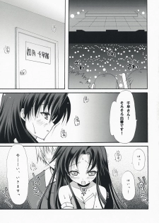 (SC38) [Panda ga Ippiki (Komi Zumiko)] Midnight blue (THE iDOLM@STER) - page 2