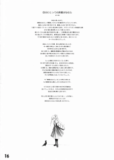 (CSP4) [Ryokan Hanamura (Various)] Ryokan Hanamura Kaikoh no Ma (Various) - page 15