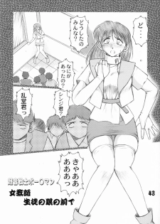 (CSP4) [Ryokan Hanamura (Various)] Ryokan Hanamura Kaikoh no Ma (Various) - page 42
