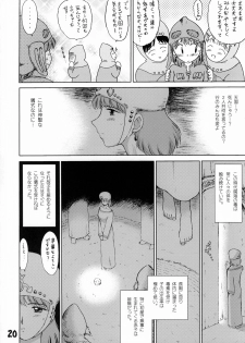 (CSP4) [Ryokan Hanamura (Various)] Ryokan Hanamura Kaikoh no Ma (Various) - page 19