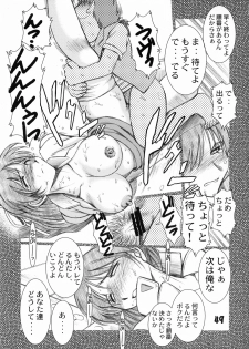 (CSP4) [Ryokan Hanamura (Various)] Ryokan Hanamura Kaikoh no Ma (Various) - page 48
