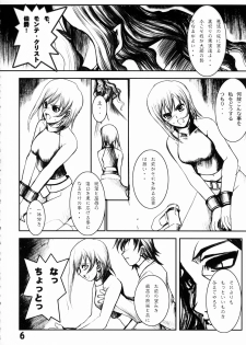 (CSP4) [Ryokan Hanamura (Various)] Ryokan Hanamura Kaikoh no Ma (Various) - page 5
