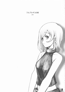 (CSP4) [Ryokan Hanamura (Various)] Ryokan Hanamura Kaikoh no Ma (Various) - page 4