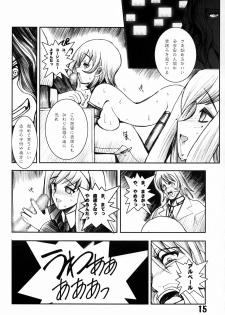(CSP4) [Ryokan Hanamura (Various)] Ryokan Hanamura Kaikoh no Ma (Various) - page 14