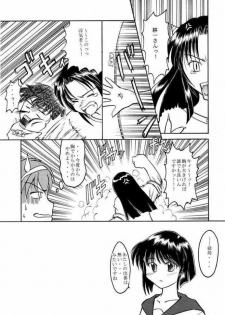 (C58) [Tear Drop (FB, R-2, Tsuina, Watanabe Gou)] Holidays (Kizuato, Shizuku, ToHeart) - page 23