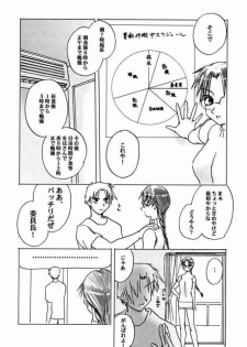 (C58) [Tear Drop (FB, R-2, Tsuina, Watanabe Gou)] Holidays (Kizuato, Shizuku, ToHeart) - page 30