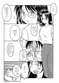 (C58) [Tear Drop (FB, R-2, Tsuina, Watanabe Gou)] Holidays (Kizuato, Shizuku, ToHeart) - page 22