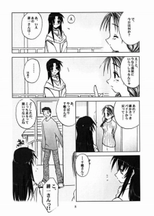(C58) [Tear Drop (FB, R-2, Tsuina, Watanabe Gou)] Holidays (Kizuato, Shizuku, ToHeart) - page 6