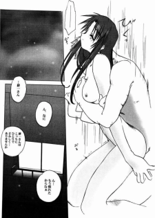 (C58) [Tear Drop (FB, R-2, Tsuina, Watanabe Gou)] Holidays (Kizuato, Shizuku, ToHeart) - page 16