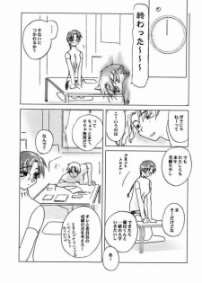 (C58) [Tear Drop (FB, R-2, Tsuina, Watanabe Gou)] Holidays (Kizuato, Shizuku, ToHeart) - page 33