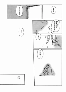 (C58) [Tear Drop (FB, R-2, Tsuina, Watanabe Gou)] Holidays (Kizuato, Shizuku, ToHeart) - page 35