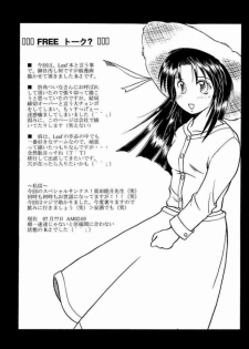 (C58) [Tear Drop (FB, R-2, Tsuina, Watanabe Gou)] Holidays (Kizuato, Shizuku, ToHeart) - page 24