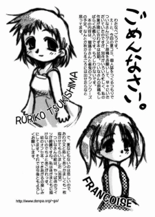 (C58) [Tear Drop (FB, R-2, Tsuina, Watanabe Gou)] Holidays (Kizuato, Shizuku, ToHeart) - page 27