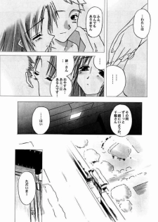(C58) [Tear Drop (FB, R-2, Tsuina, Watanabe Gou)] Holidays (Kizuato, Shizuku, ToHeart) - page 17
