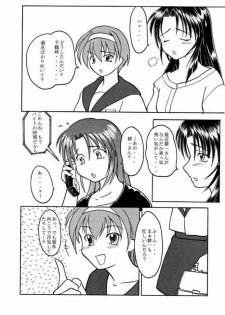 (C58) [Tear Drop (FB, R-2, Tsuina, Watanabe Gou)] Holidays (Kizuato, Shizuku, ToHeart) - page 21