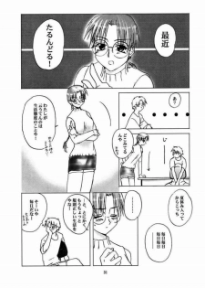 (C58) [Tear Drop (FB, R-2, Tsuina, Watanabe Gou)] Holidays (Kizuato, Shizuku, ToHeart) - page 29