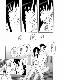 (C58) [Tear Drop (FB, R-2, Tsuina, Watanabe Gou)] Holidays (Kizuato, Shizuku, ToHeart) - page 13