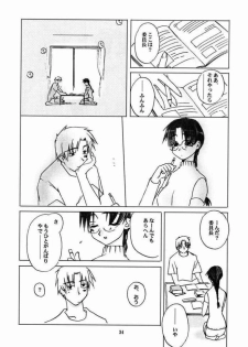 (C58) [Tear Drop (FB, R-2, Tsuina, Watanabe Gou)] Holidays (Kizuato, Shizuku, ToHeart) - page 32