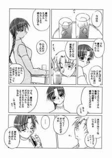 (C58) [Tear Drop (FB, R-2, Tsuina, Watanabe Gou)] Holidays (Kizuato, Shizuku, ToHeart) - page 34