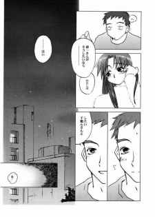 (C58) [Tear Drop (FB, R-2, Tsuina, Watanabe Gou)] Holidays (Kizuato, Shizuku, ToHeart) - page 10