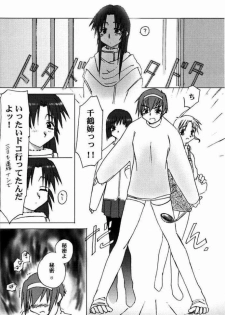 (C58) [Tear Drop (FB, R-2, Tsuina, Watanabe Gou)] Holidays (Kizuato, Shizuku, ToHeart) - page 18