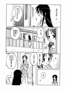 (C58) [Tear Drop (FB, R-2, Tsuina, Watanabe Gou)] Holidays (Kizuato, Shizuku, ToHeart) - page 5