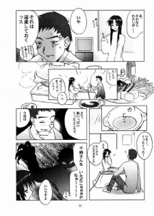 (C58) [Tear Drop (FB, R-2, Tsuina, Watanabe Gou)] Holidays (Kizuato, Shizuku, ToHeart) - page 9