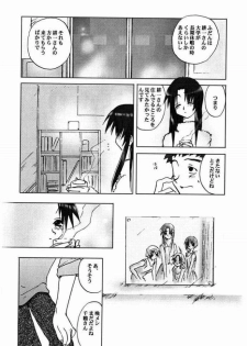 (C58) [Tear Drop (FB, R-2, Tsuina, Watanabe Gou)] Holidays (Kizuato, Shizuku, ToHeart) - page 8