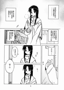 (C58) [Tear Drop (FB, R-2, Tsuina, Watanabe Gou)] Holidays (Kizuato, Shizuku, ToHeart) - page 4