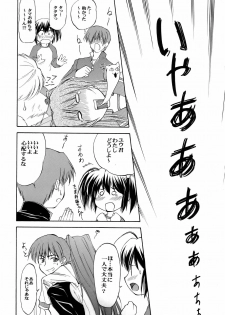 (C69) [Leaf Party (Nagare Ippon)] Lele Pappa Vol. 8 (ToHeart2) - page 6