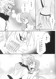 (C73) [Funny Devil (Okada Reimi)] Griori-Fumi (Bleach) [Incomplete] - page 7