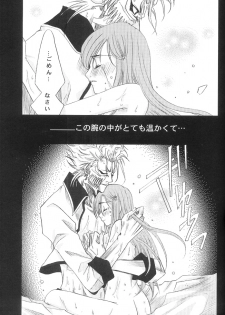 (C73) [Funny Devil (Okada Reimi)] Griori-Fumi (Bleach) [Incomplete] - page 13