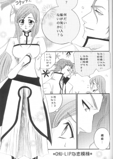 (C73) [Funny Devil (Okada Reimi)] Griori-Fumi (Bleach) [Incomplete] - page 3