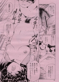 [Urushihara Satoshi, Kimura Yoshihiro] Koisuru Hito e... 3 - page 18