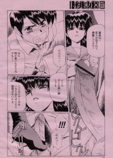 [Urushihara Satoshi, Kimura Yoshihiro] Koisuru Hito e... 3 - page 6