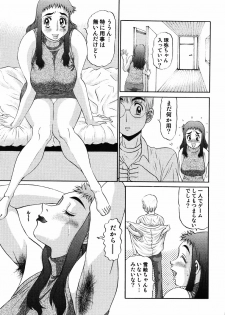 [PJ-1] Nozomi 2 - page 43
