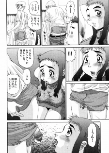 [PJ-1] Nozomi 2 - page 44