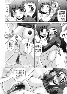 [PJ-1] Nozomi 2 - page 32
