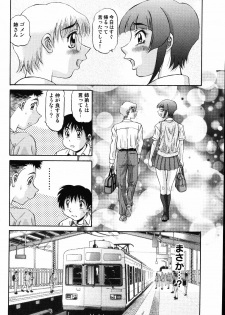 [PJ-1] Nozomi 2 - page 10