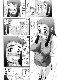 [PJ-1] Nozomi 2 - page 42